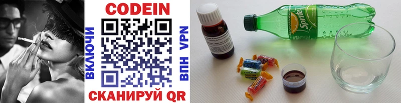 Codein напиток Lean (лин)  Снежинск 