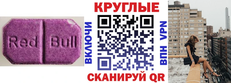 Экстази таблы Снежинск